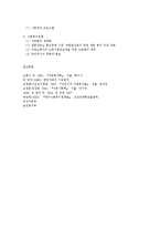 다문화 가족의 이해-4