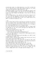 사회복지면접 의미와 종류-2
