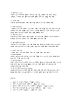 사회복지실천현장의 이해-5