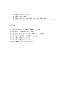 사회복지행정의 정의와 필요성-5