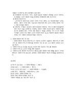 사회복지행정의 특성-3
