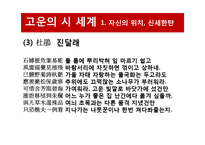 최치원의 생애 및 사상과 문학-15