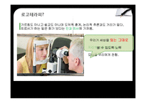 빅터 프랭클린 `죽음의 수용소에서` 작품 읽기-10