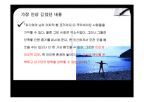 빅터 프랭클린 `죽음의 수용소에서` 작품 읽기-12