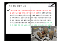 빅터 프랭클린 `죽음의 수용소에서` 작품 읽기-14
