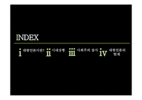 1920-1945 국내 대항언론과 사회주의 잡지-2
