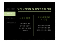 1920-1945 국내 대항언론과 사회주의 잡지-5