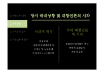 1920-1945 국내 대항언론과 사회주의 잡지-6