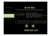 1920-1945 국내 대항언론과 사회주의 잡지-7