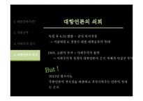 1920-1945 국내 대항언론과 사회주의 잡지-12