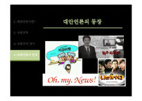 1920-1945 국내 대항언론과 사회주의 잡지-13