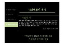 1920-1945 국내 대항언론과 사회주의 잡지-14