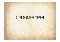 제인에어 3부-28장~38장 연구-2