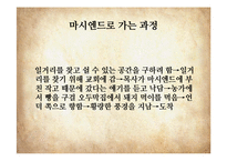 제인에어 3부-28장~38장 연구-3