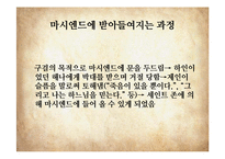 제인에어 3부-28장~38장 연구-4