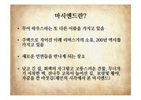 제인에어 3부-28장~38장 연구-5