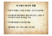 제인에어 3부-28장~38장 연구-6