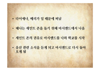 제인에어 3부-28장~38장 연구-7