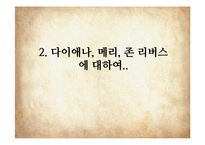 제인에어 3부-28장~38장 연구-9