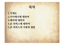 제인에어 3부-28장~38장 연구-10