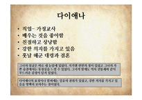 제인에어 3부-28장~38장 연구-12