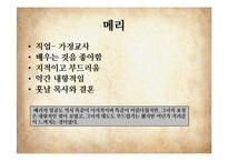 제인에어 3부-28장~38장 연구-13