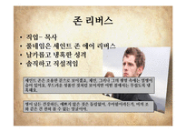 제인에어 3부-28장~38장 연구-14