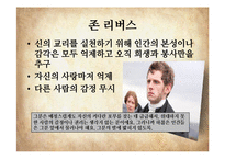 제인에어 3부-28장~38장 연구-15