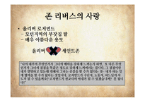제인에어 3부-28장~38장 연구-16