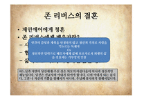 제인에어 3부-28장~38장 연구-17