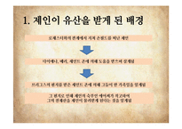 제인에어 3부-28장~38장 연구-20