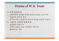 Cathleen Ni Houlihan 작품 연구-11