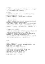 사회학습이론 레포트-4