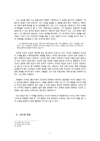 최수철 소설 연구-4