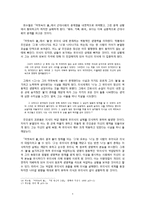 최수철 소설 연구-5
