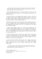 최수철 소설 연구-7