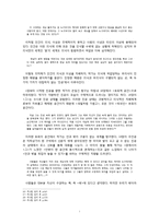 최수철 소설 연구-8