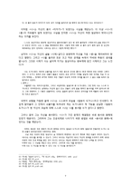 최수철 소설 연구-10
