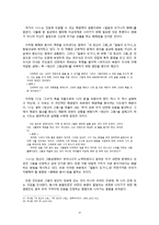 최수철 소설 연구-11