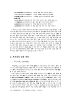 최치원의 생애 및 사상과 문학-14