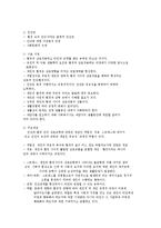 생태체계이론 레포트-2