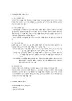 아내학대가족의 이해-2