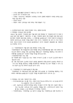 아내학대가족의 이해-3