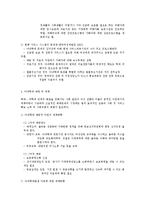 아내학대가족의 이해-4