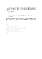 아내학대가족의 이해-5