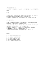 아동 및 청소년복지정책의 이해-4
