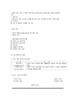 아동복지의 대상과 분류-2