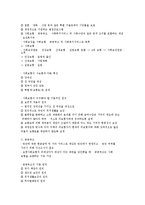 아동복지정책의 이해-4