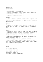 아동복지정책의 이해-5