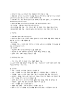 욕구조사의 유형과 조사내용-4